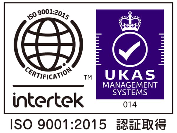 ISO 9001:2015 認証取得